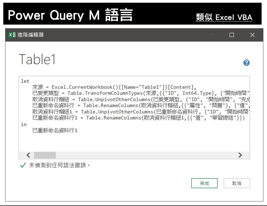 power query m