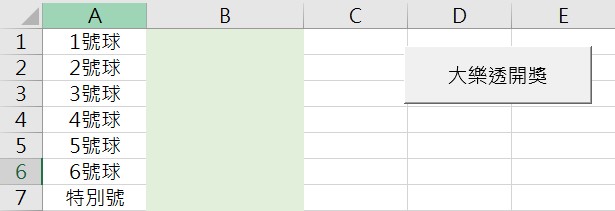 excel lottery