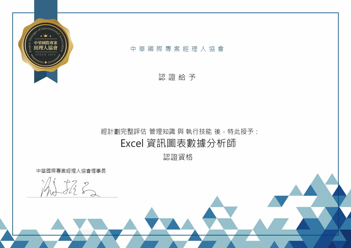 certificate bigdata