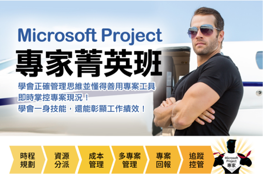 ms project banner