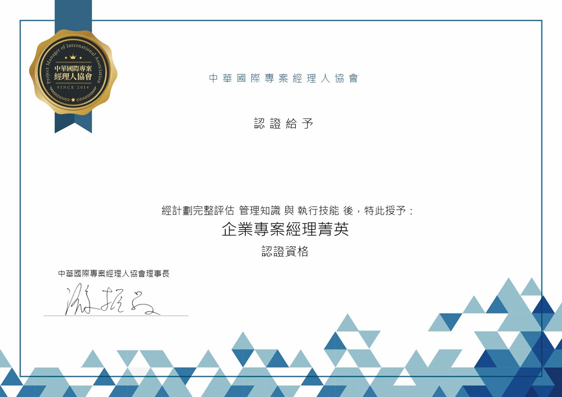certificate PM